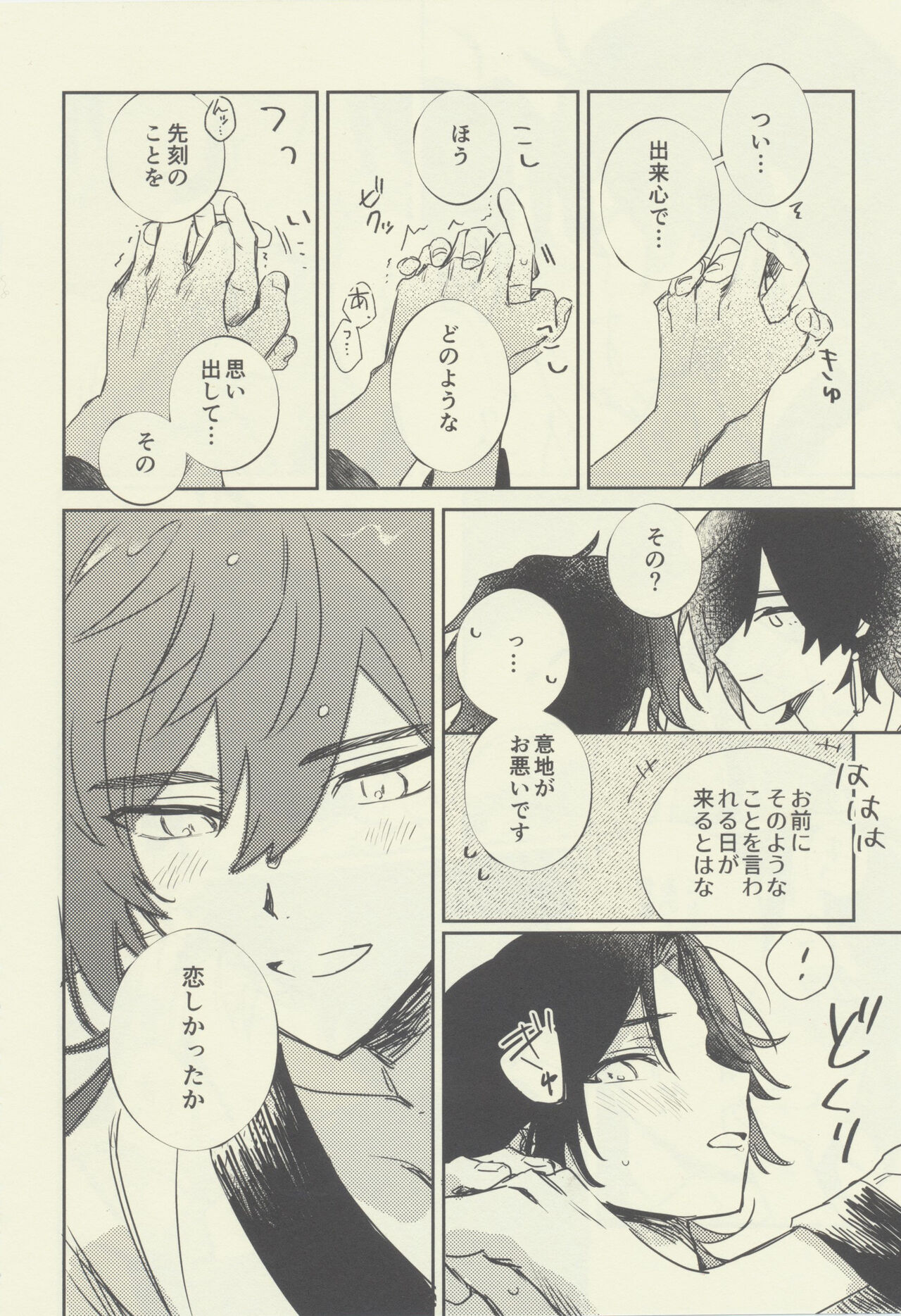 Gimme a break! page 9 full