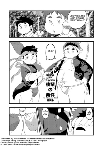 [Minagawa Shin] Kouhai no Jouken (Tokyo Afterschool Summoners) [English] [Yuuta's Blog] [Digital] cover