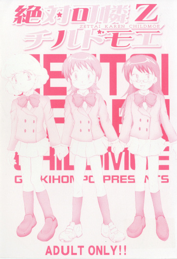 (C70) [Genki Honpo (Daifuku Keiji, Saranoki Chikara)] Zettai Karen Child Moe Z (Zettai Karen Children) cover