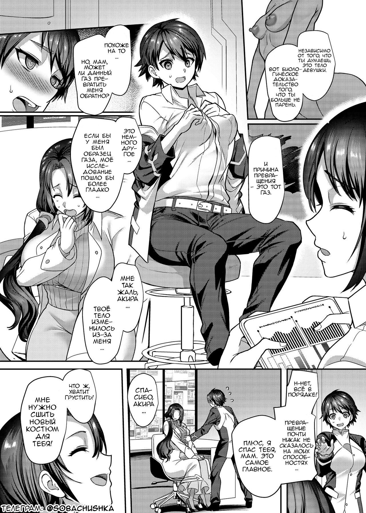 Kousei Soukou Akira | Небесный боец Акира page 6 full