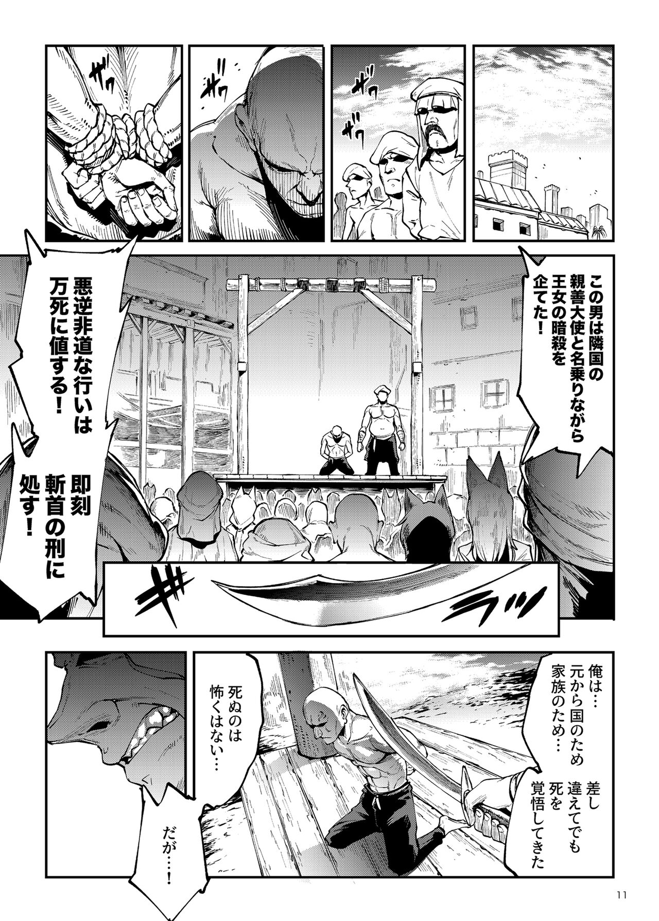 Futanari Kenbushi Jasim - Futanari Sword Dancer Jasim Part 3 page 11 full