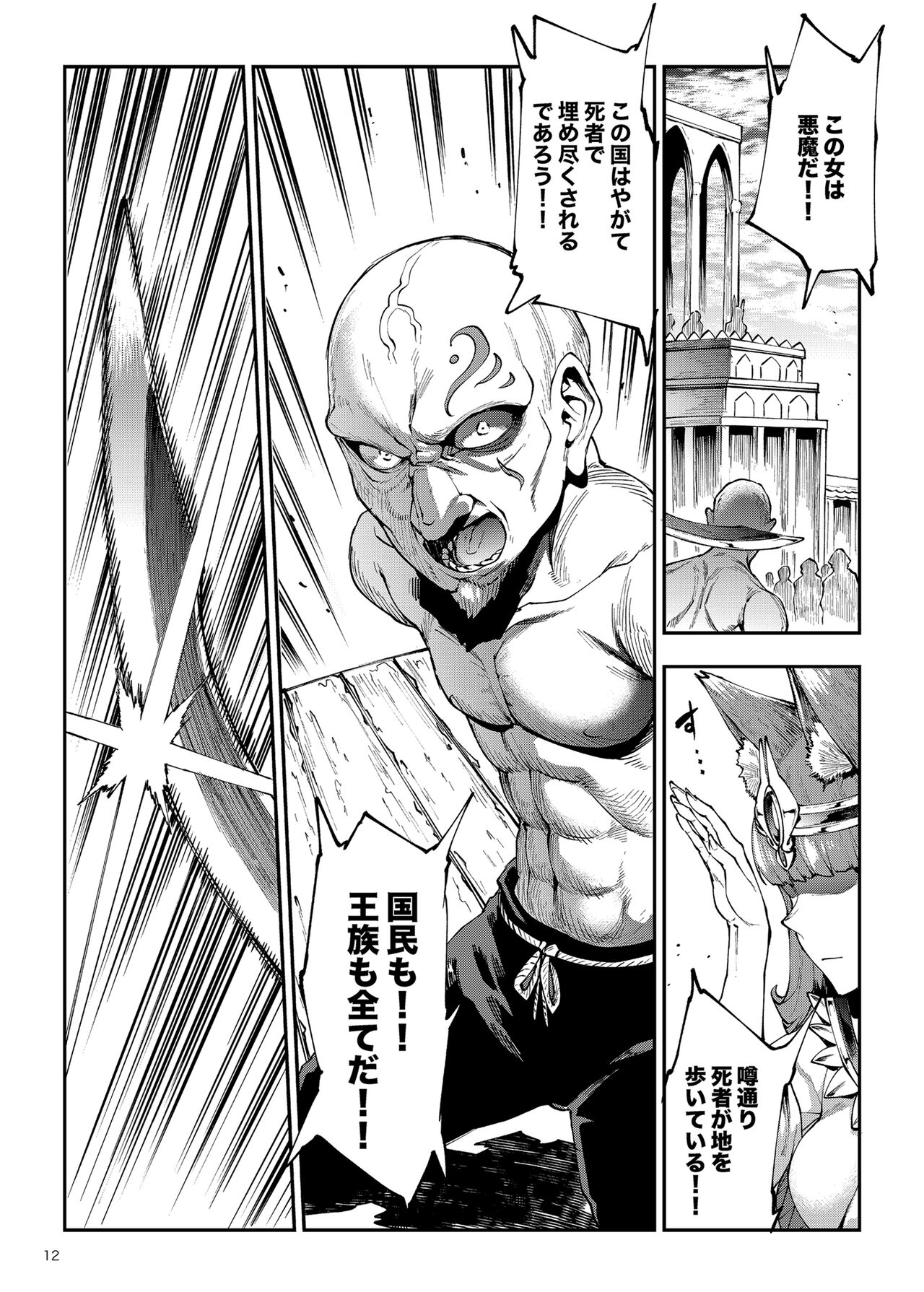 Futanari Kenbushi Jasim - Futanari Sword Dancer Jasim Part 3 page 12 full