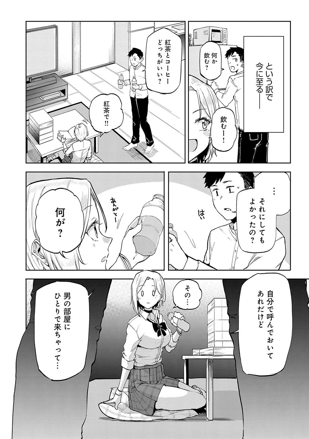 Enjoy Happy! page 11 full