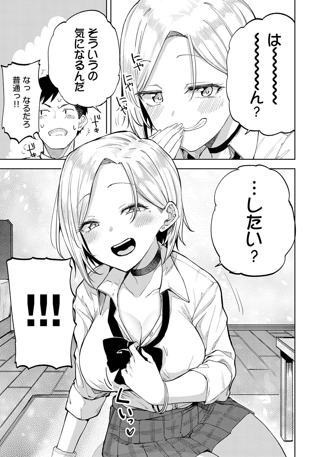 Enjoy Happy! page 12 full