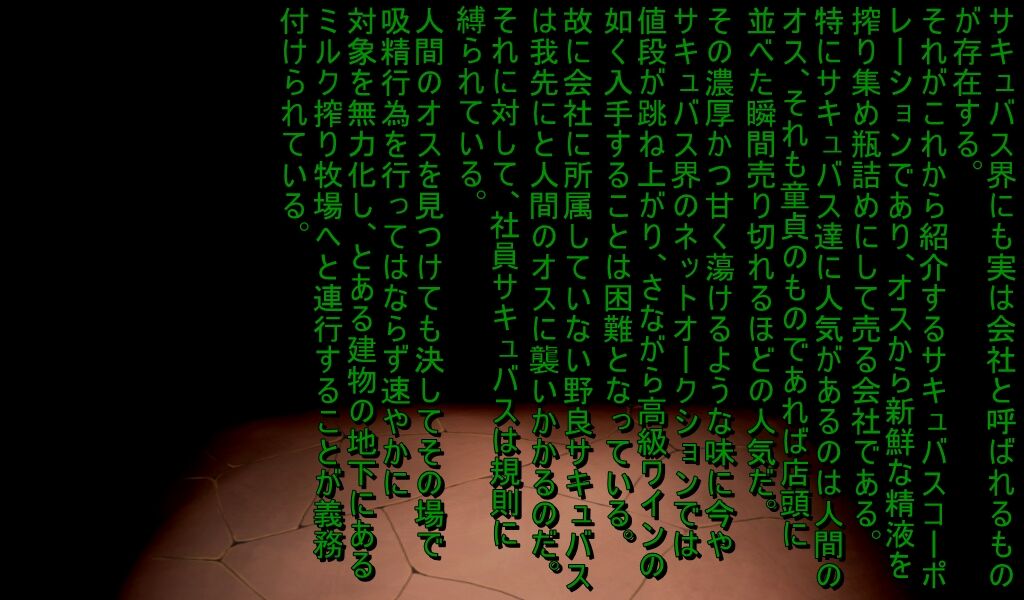 ミルキング牧場 page 1 full
