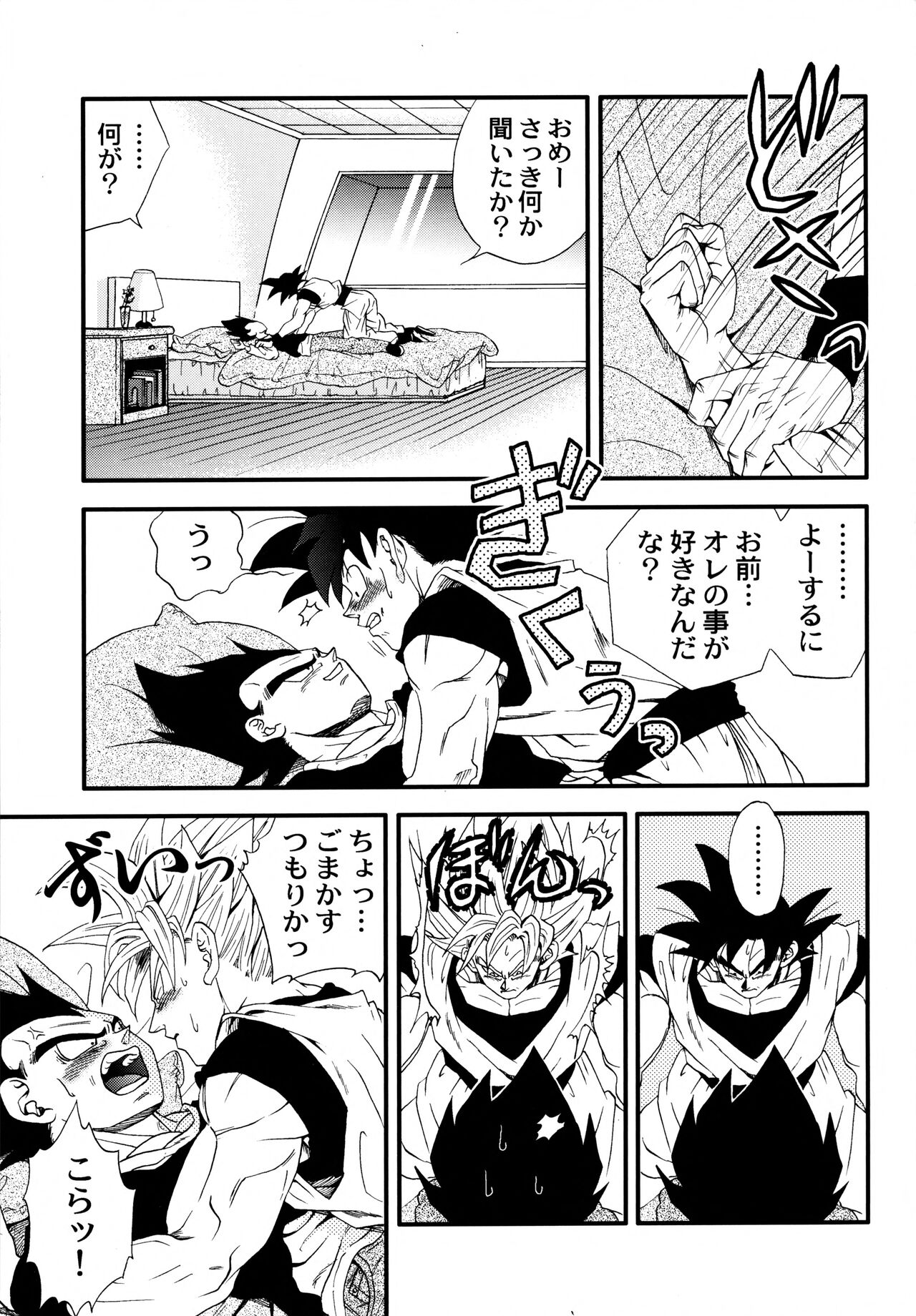 Dragonball Fan Book SPECIAL page 12 full