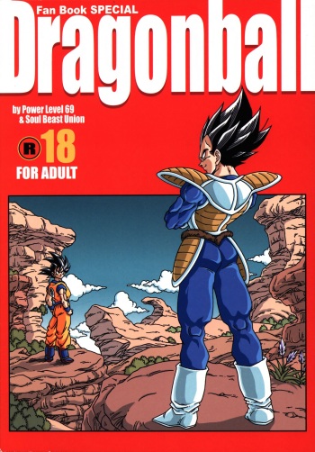 [Power Level 69 & Soul Beast Union (Ossan & Gichi)] Dragonball Fan Book SPECIAL (Dragon Ball Z) cover
