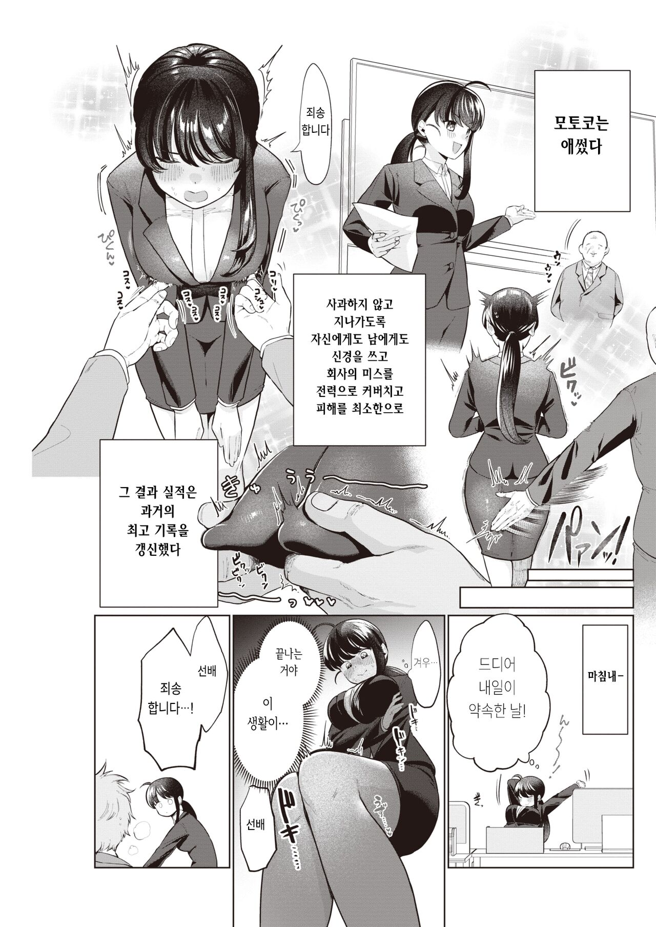 Gomennasai no Sekai kara page 11 full