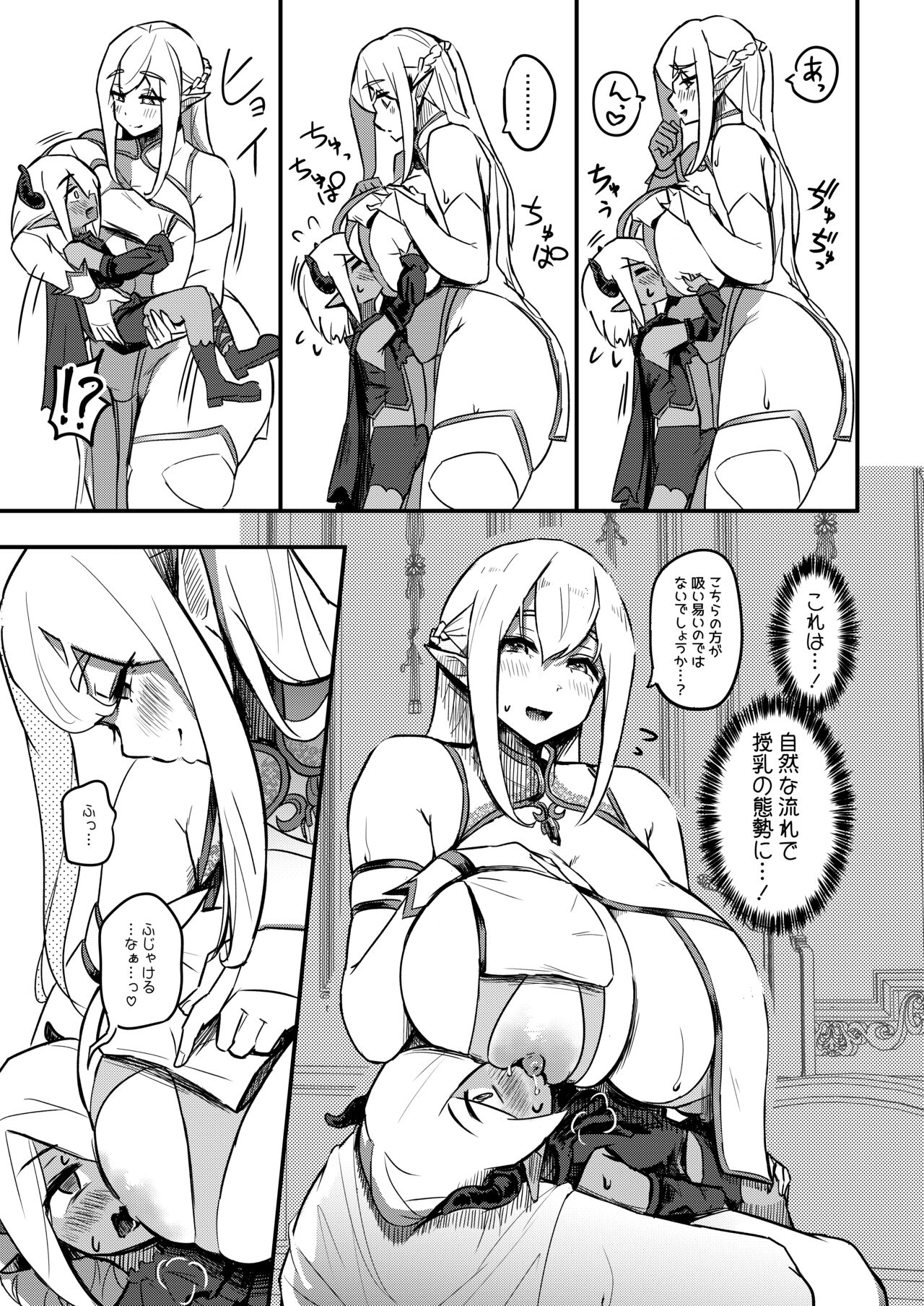 Kusozako Premature Ejaculation Demon King Keeps Losing to Super Easy Delivery Mummy Elf page 8 full