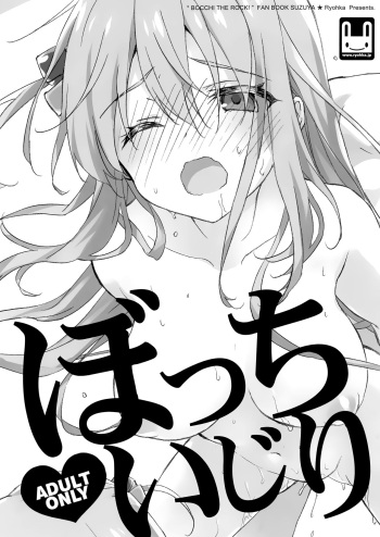 (C101) [Suzuya (Ryohka)] Bocchi Ijiri (Bocchi the Rock!) cover