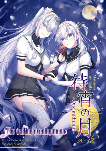 [my pace world (Kabocha Torte)] Matsuyoi no tsuki -One Midnight- | The waiting evening moon -One Midnight- (Kantai Collection -KanColle-) [English] [Digital] cover
