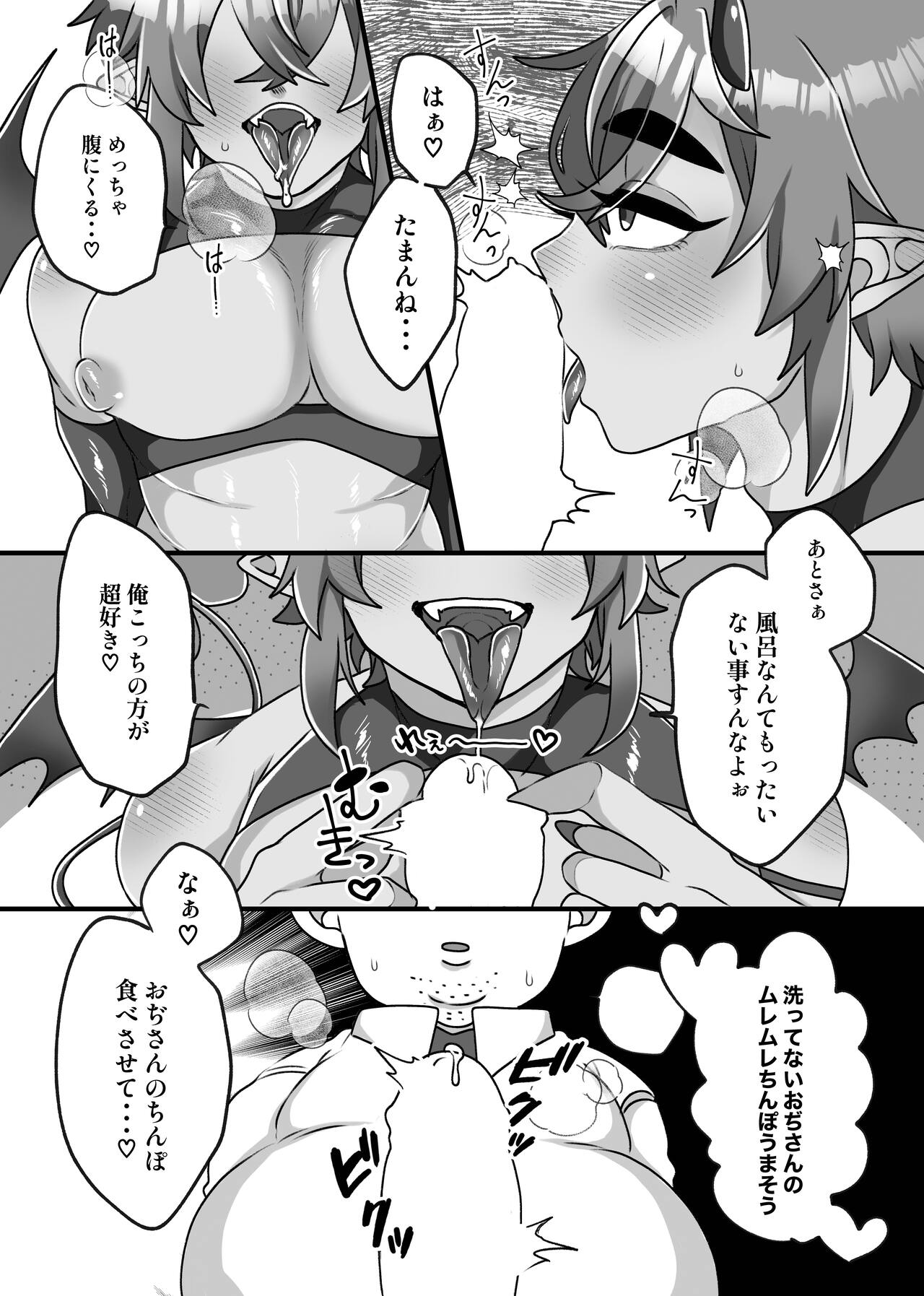 Hなお店であぁっ♡シテ恋して page 10 full