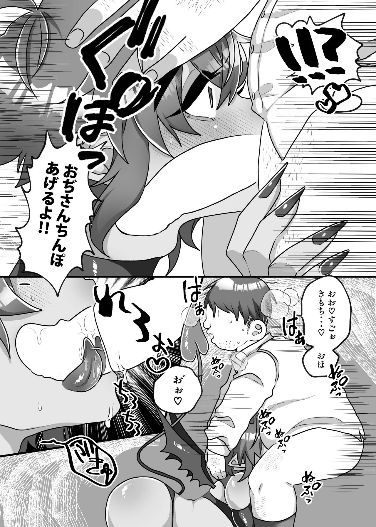 Hなお店であぁっ♡シテ恋して page 11 full