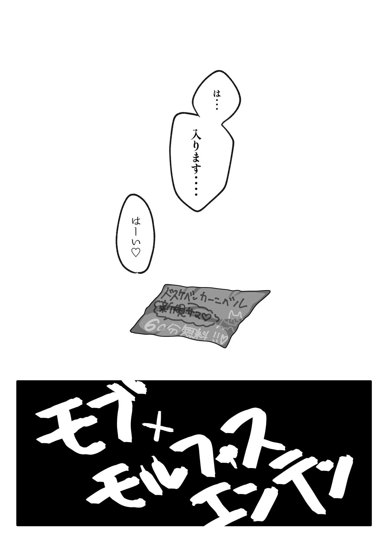 Hなお店であぁっ♡シテ恋して page 5 full