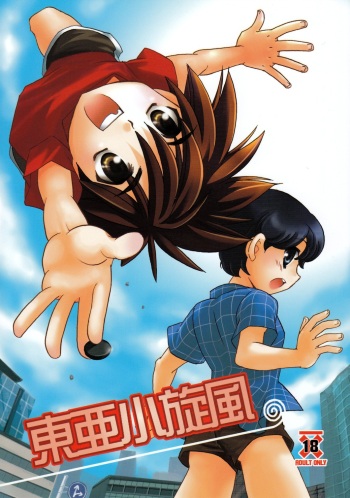 (Shota Collection 5) [Yama Momo Kajitsu (Yamamoto Kaori)] Toua Tsumujikaze (Hikaru no Go) [English] [Hikaru Scans] cover