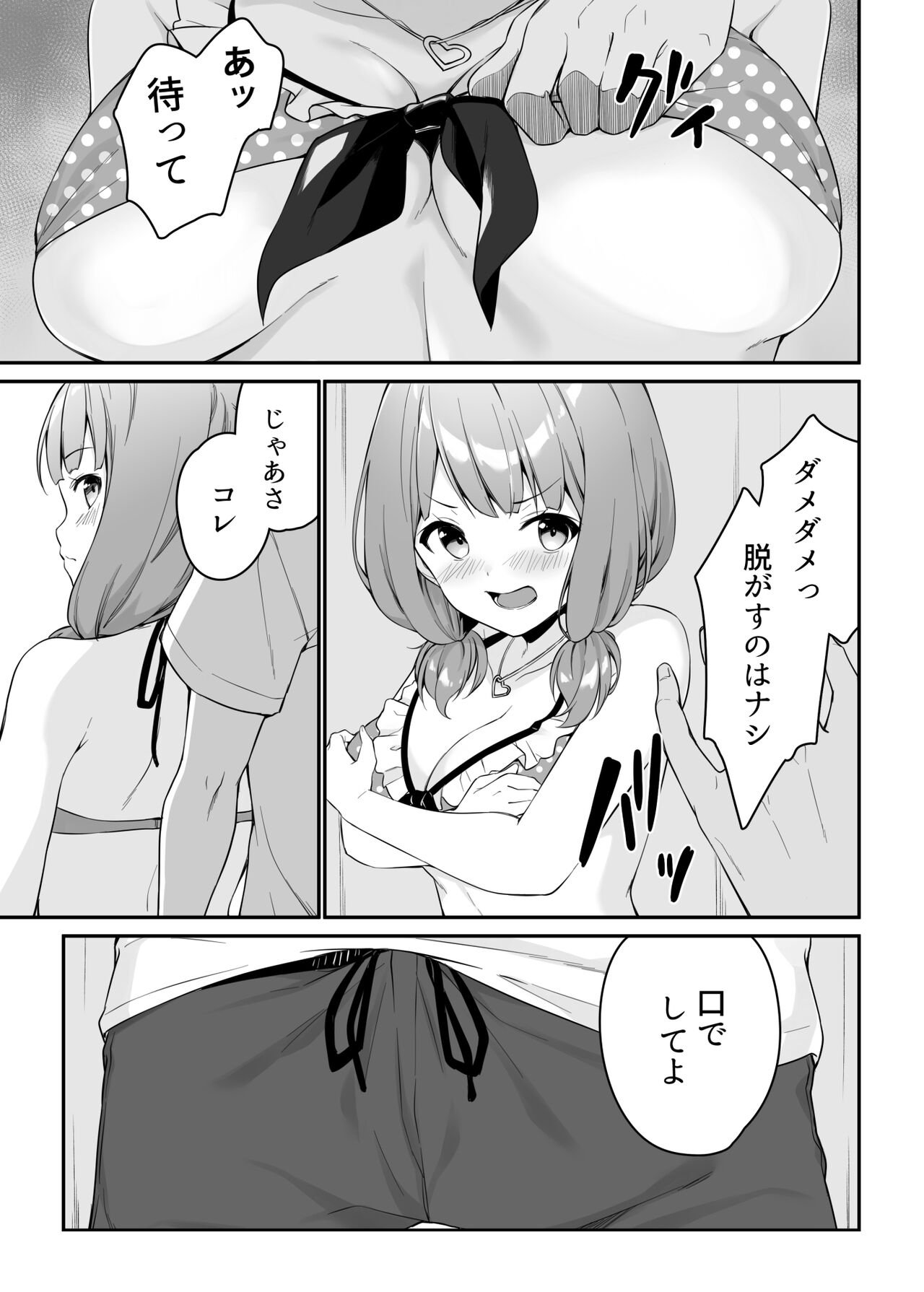 HONEY SCORE III Mizugi no Himari wa Shigekiteki page 11 full