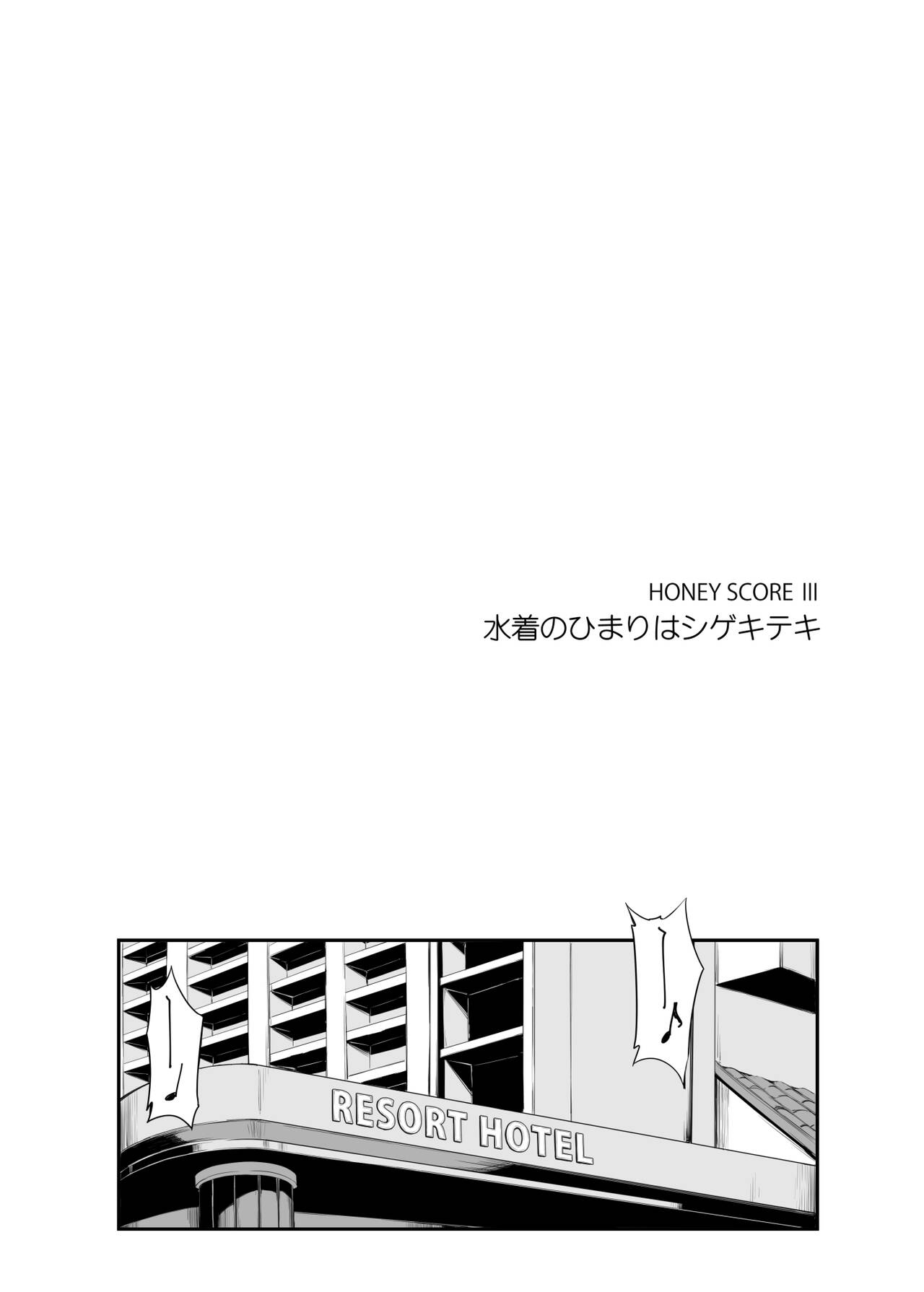 HONEY SCORE III Mizugi no Himari wa Shigekiteki page 4 full