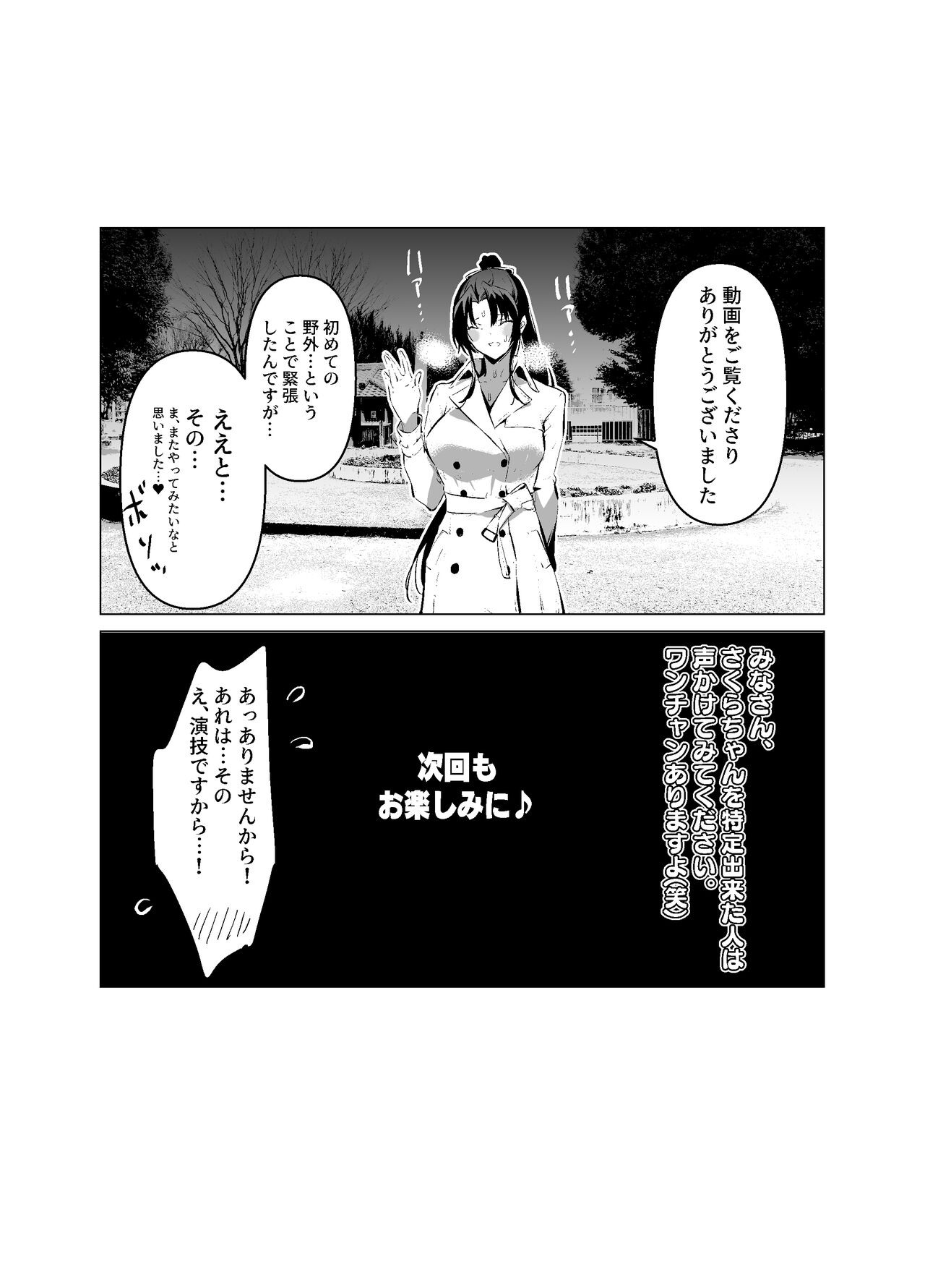 剣道少女11【目元モザイク無し版】 page 7 full
