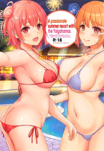 [studio A (Inanaki Shiki)] Jounetsuteki na Natsu no Resort o Yuigahama Oyako to. | A Passionate Summer Resort with the Yuigahamas. (Yahari Ore no Seishun Love Come wa Machigatteiru.) [English] [The People With No Name] [2022-11-05] cover