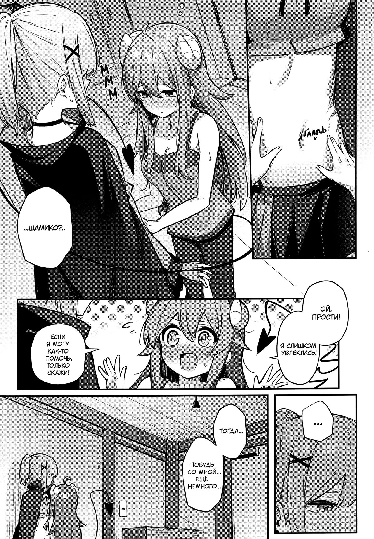 Momo-chan Yamiochi Shita!? page 12 full
