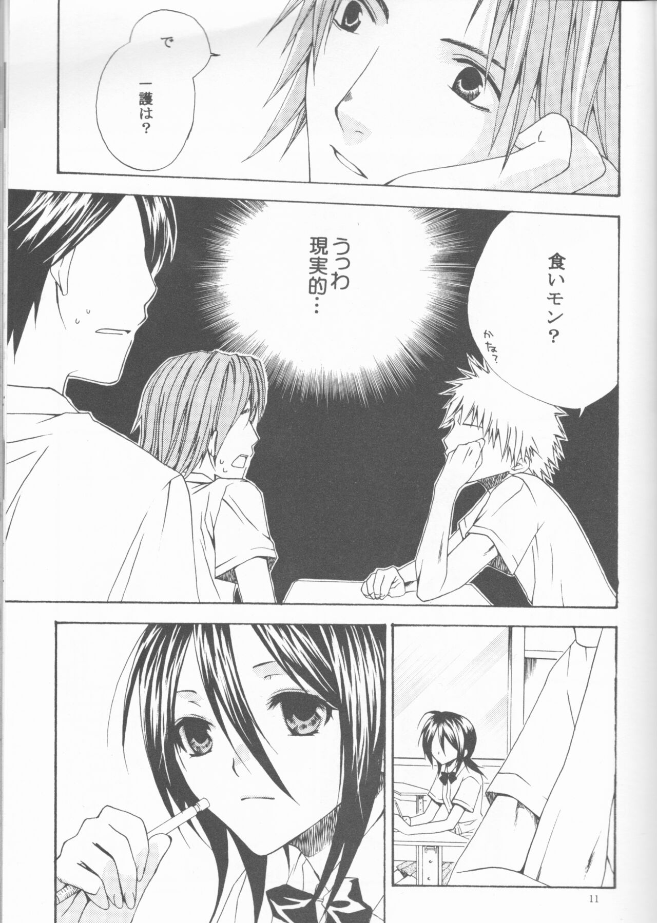 Kamikaze 2 page 11 full
