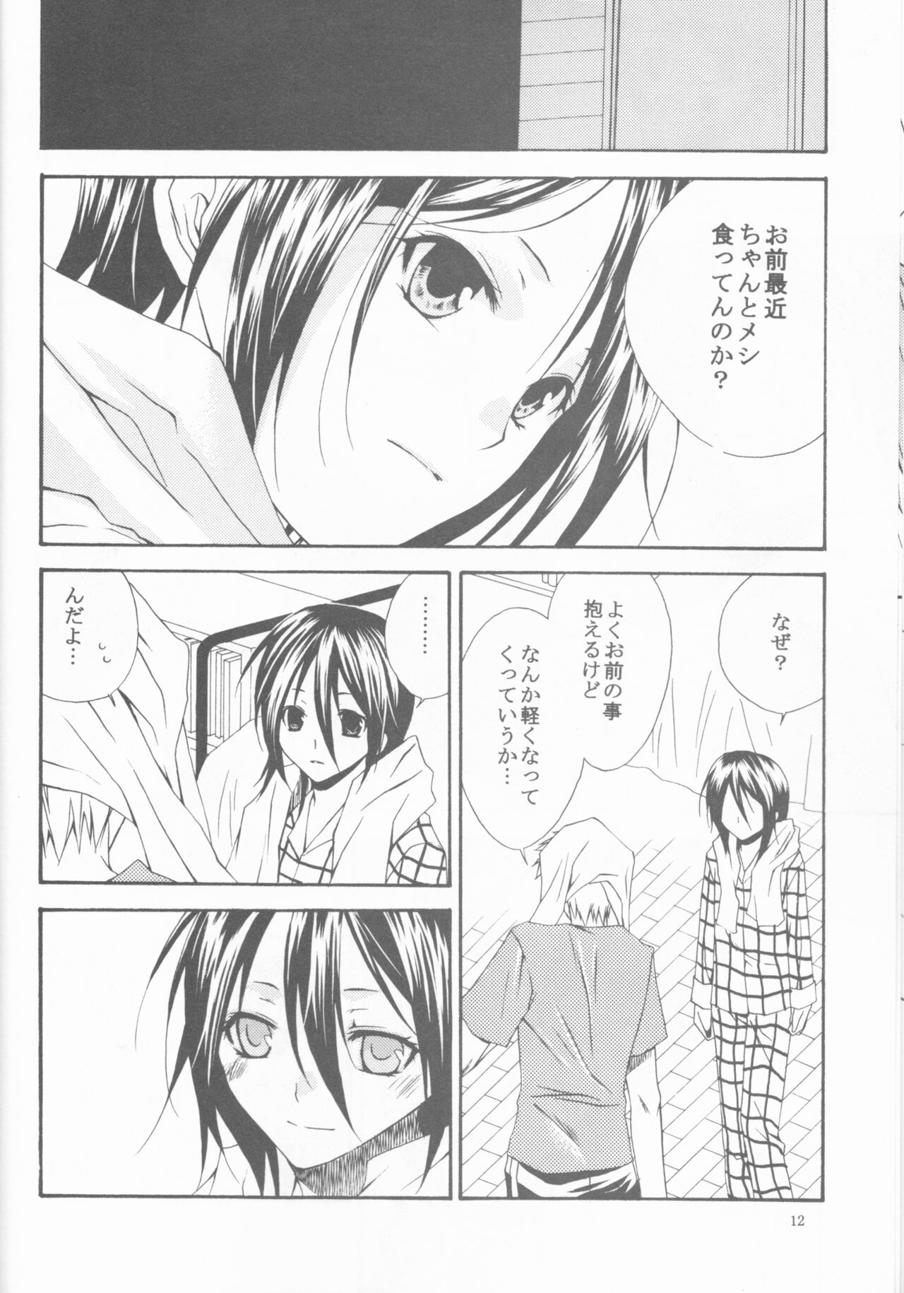 Kamikaze 2 page 12 full