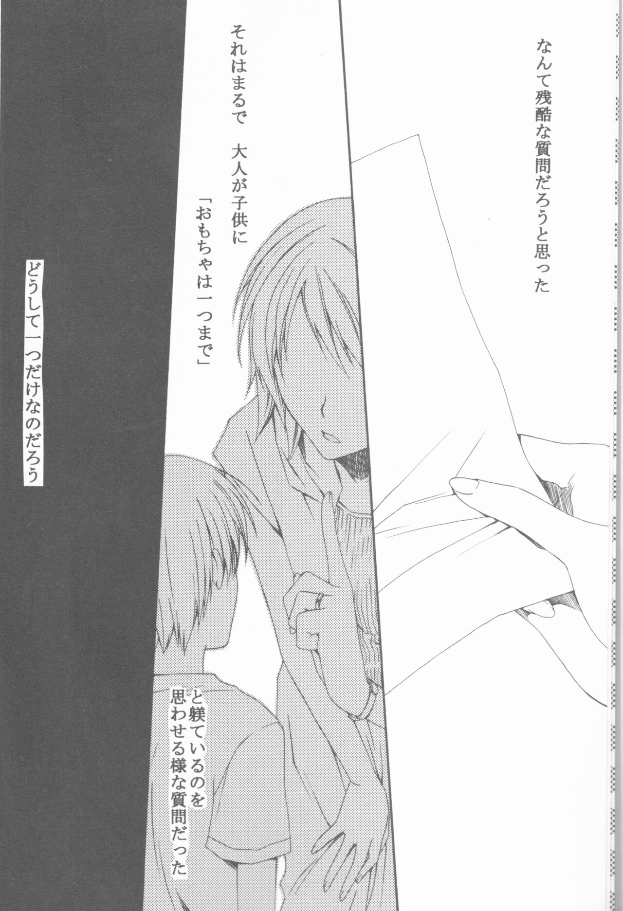 Kamikaze 2 page 8 full