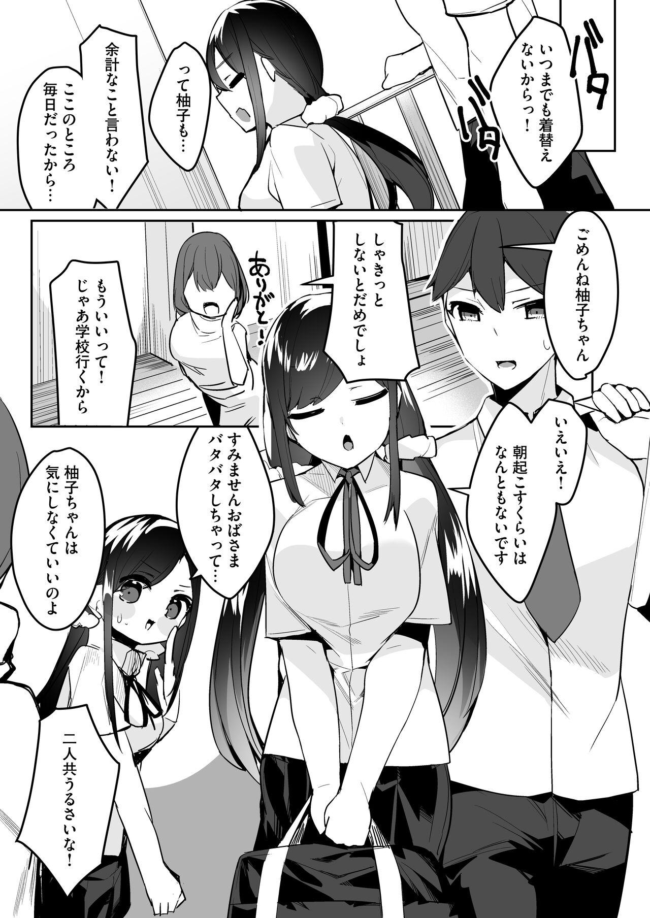 Mainichi Okoshi ni Kuru Cool na Osananajimi no Hazukashii Kao ga Mitai page 11 full