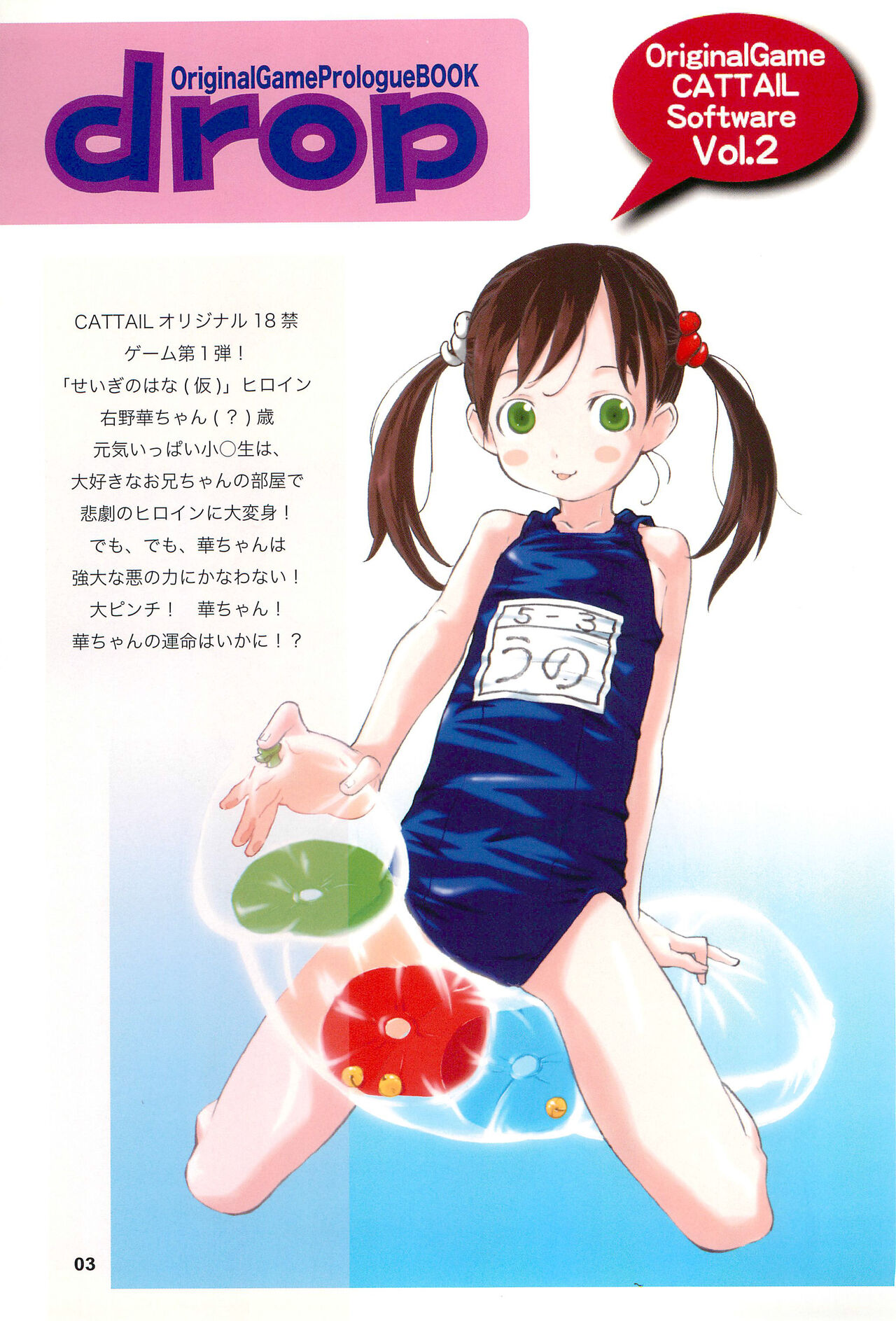 drop page 5 full