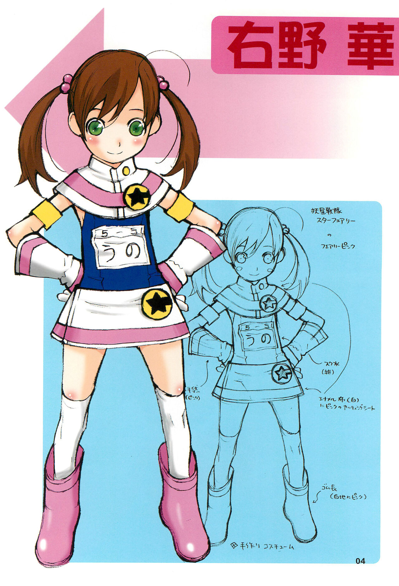 drop page 6 full