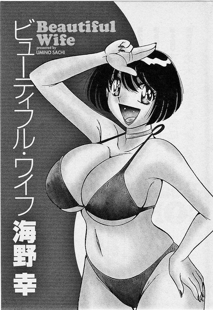 Beautiful wife page 5 full