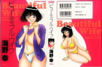 [Umino Sachi] Beautiful wife [Spanish] cover