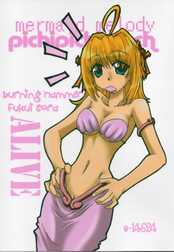 (C67) [Burning Hammer (Fukui Sora)] ALIVE (Mermaid Melody Pichi Pichi Pitch) cover