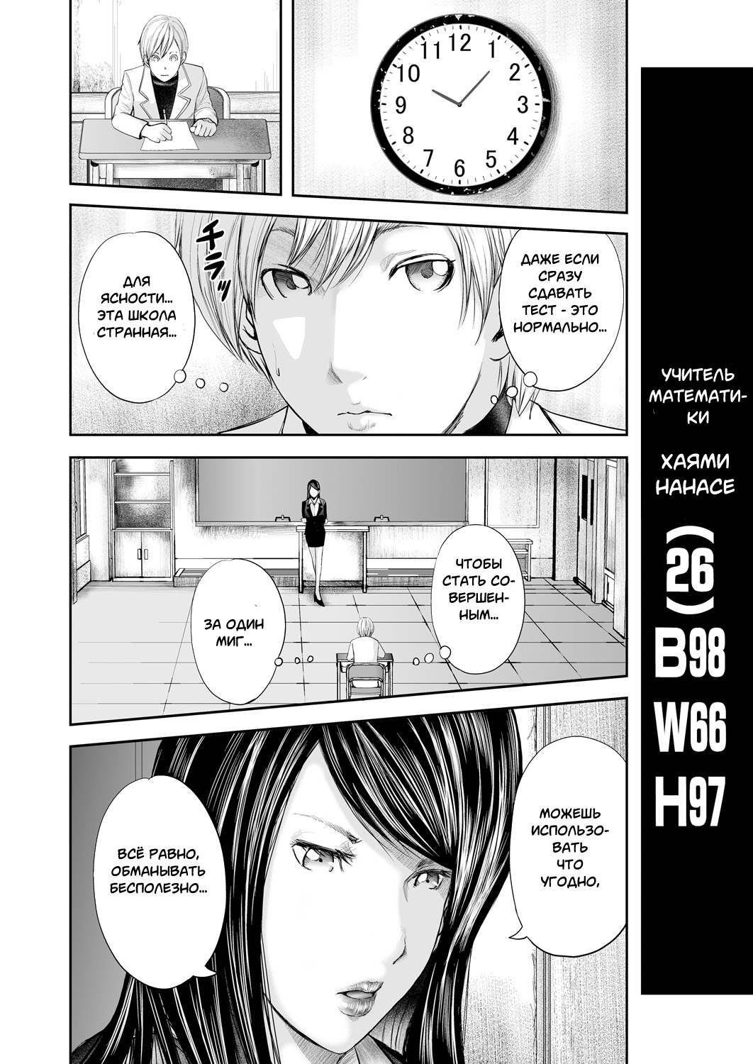 Jokyoushi 5-nin to Boku 1-ri | 5 учительниц и я page 10 full