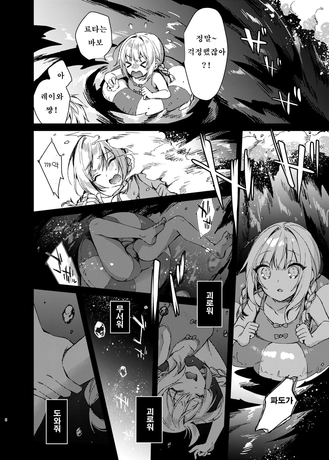 Mizugi Sex Reiwa-chan | 수영복 섹스 레이와 쨩 page 7 full