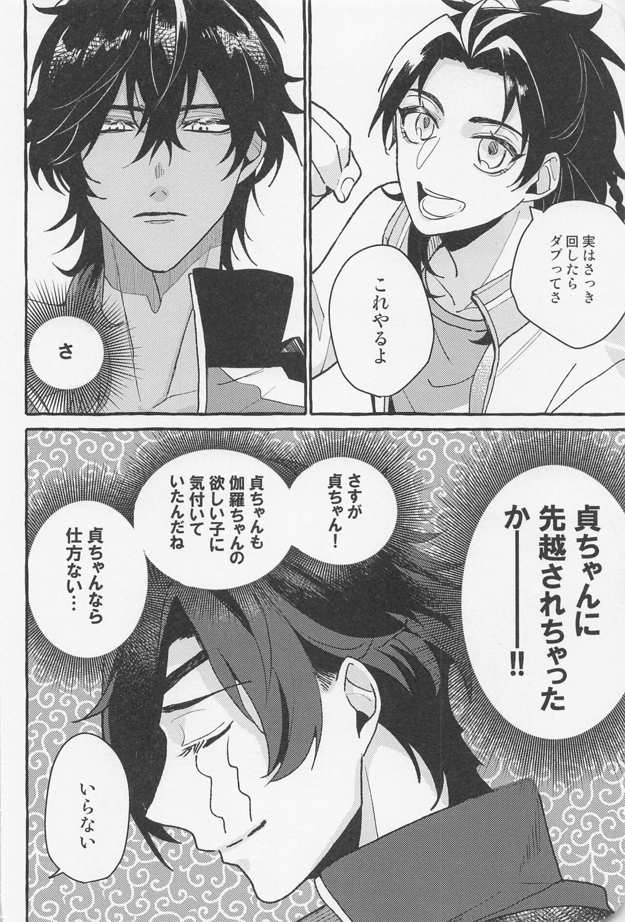 Inside The Capsule page 11 full