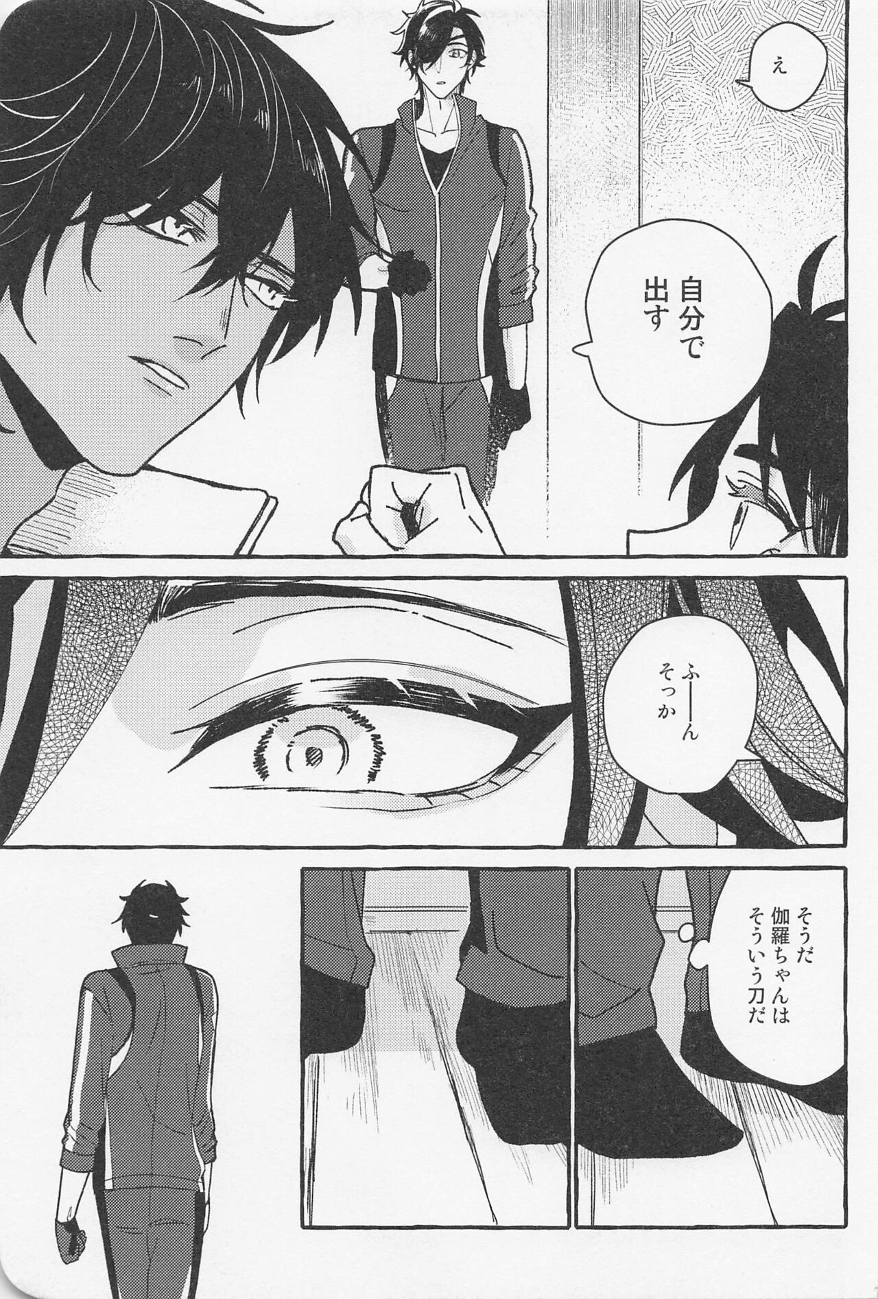 Inside The Capsule page 12 full