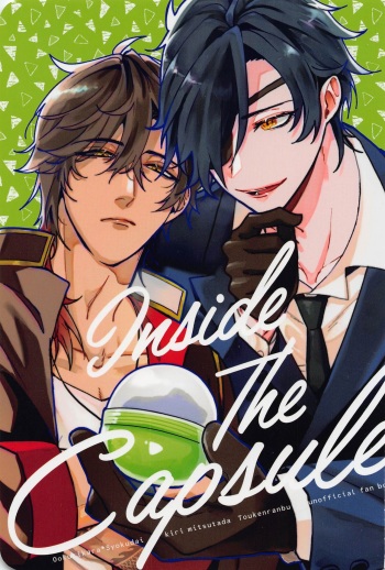 [undameshi] Inside The Capsule (tokenrambu) cover