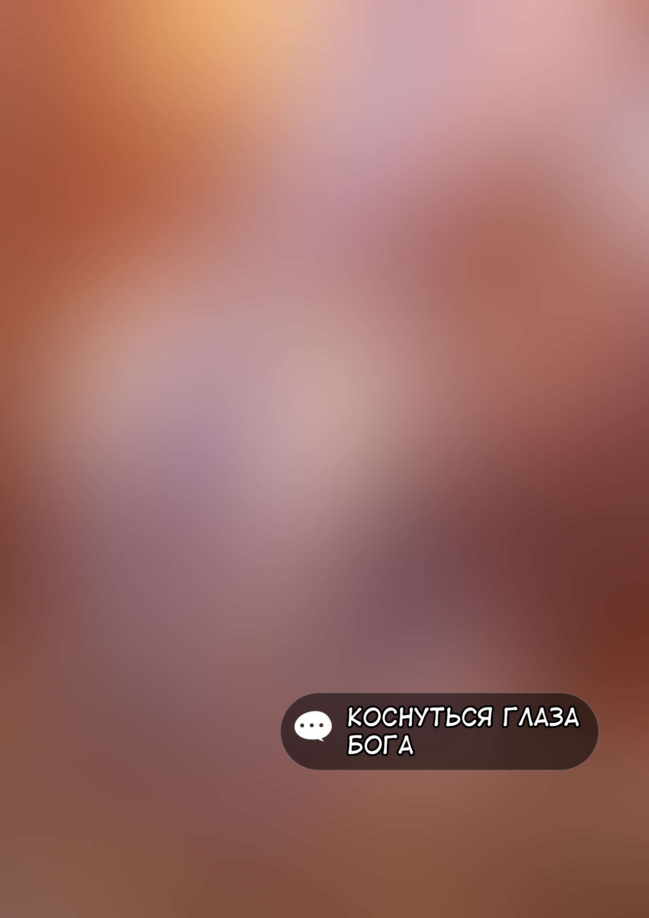Vision - Secretary | Глаз Бога Секретаря page 5 full