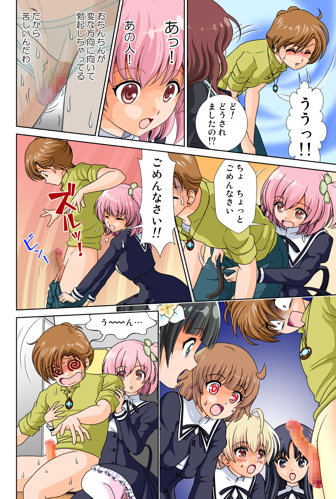 Azzault Lily page 9 full