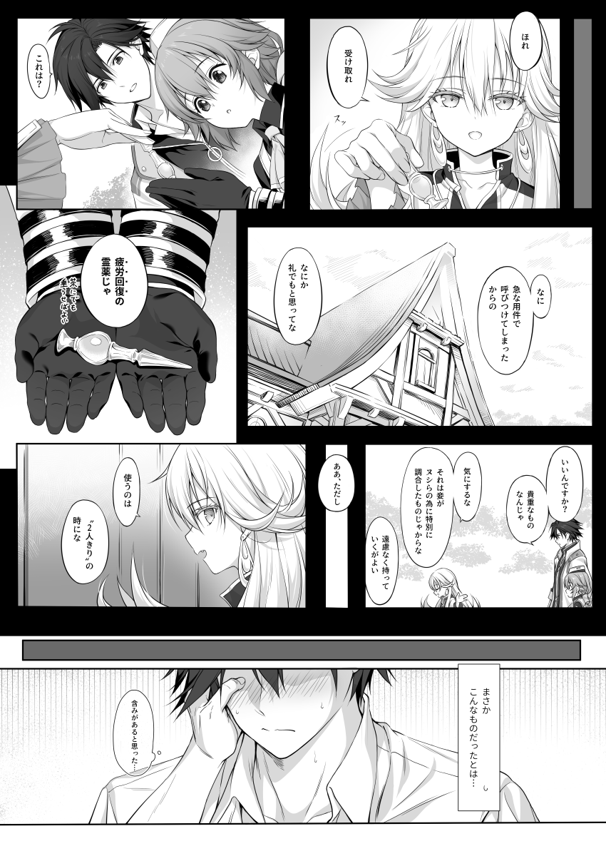 Mudai page 2 full