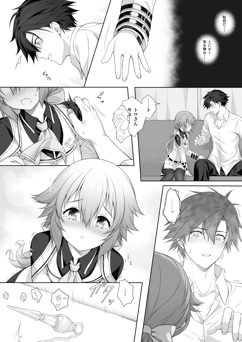 Mudai page 4 full