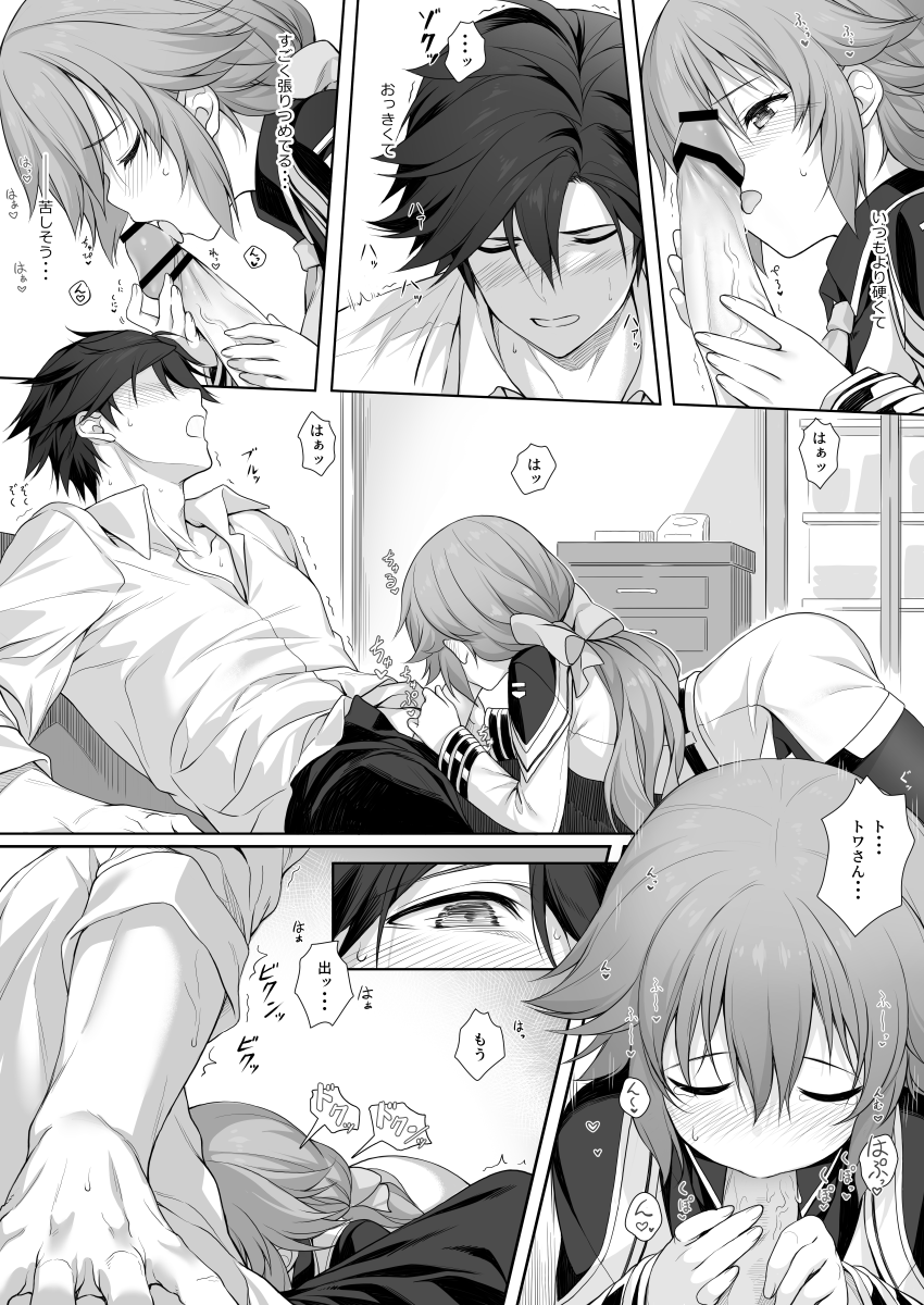 Mudai page 7 full
