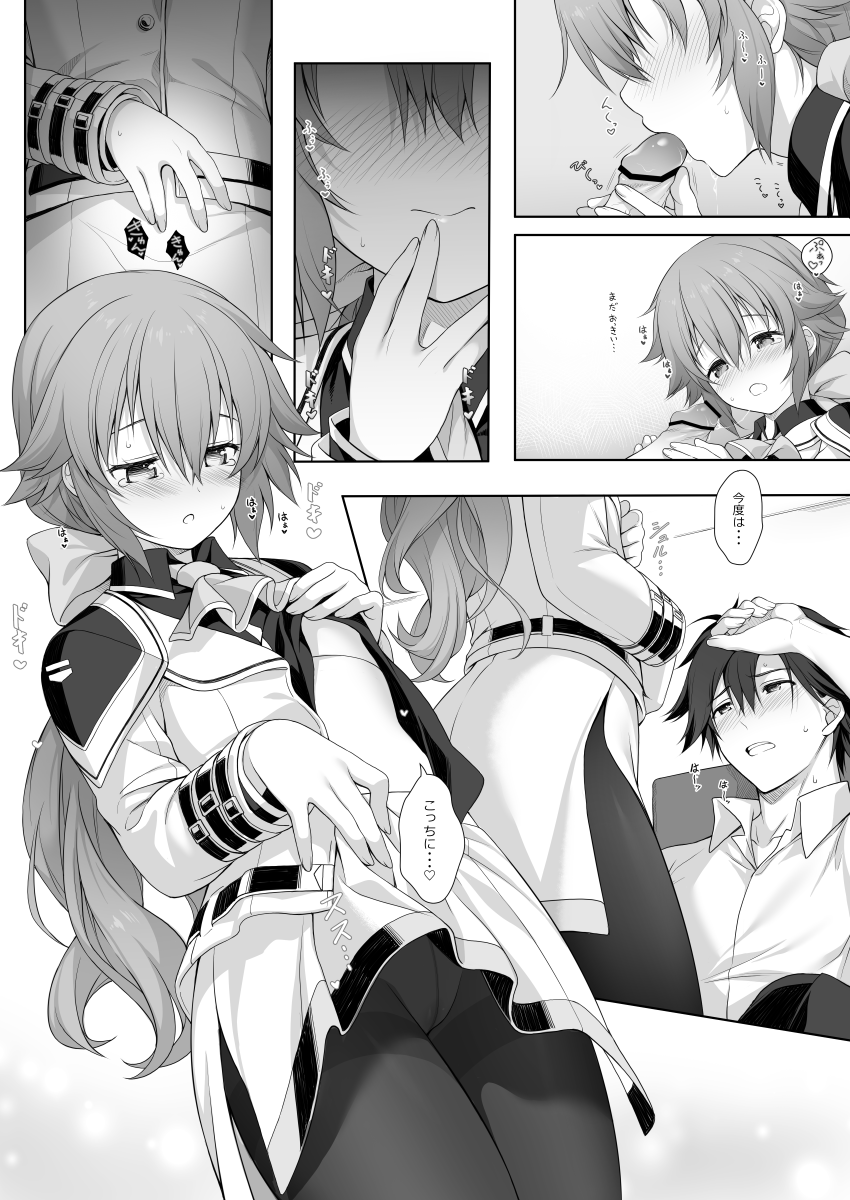 Mudai page 8 full