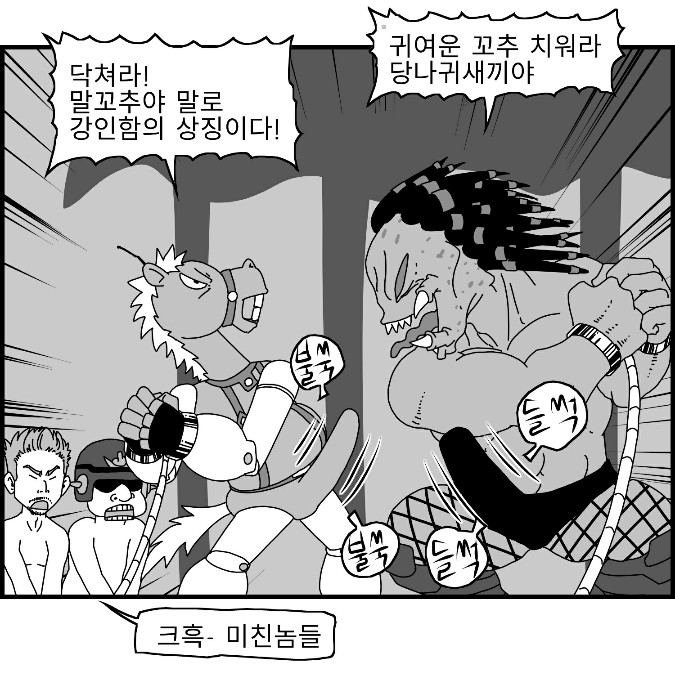 Sexy Star Wars 14 - The Matrix  Parts 1-6 page 11 full