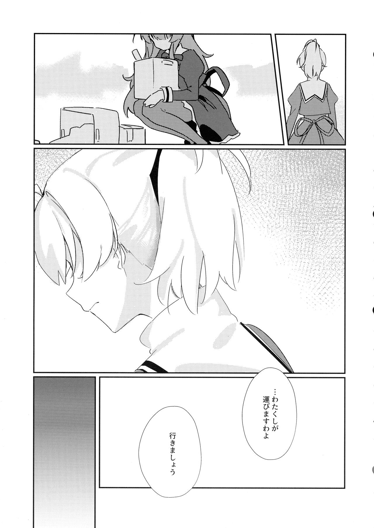 Just a hug. page 10 full