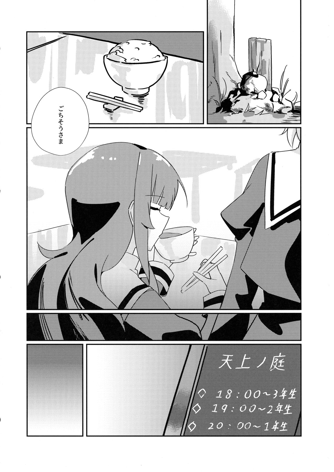 Just a hug. page 11 full