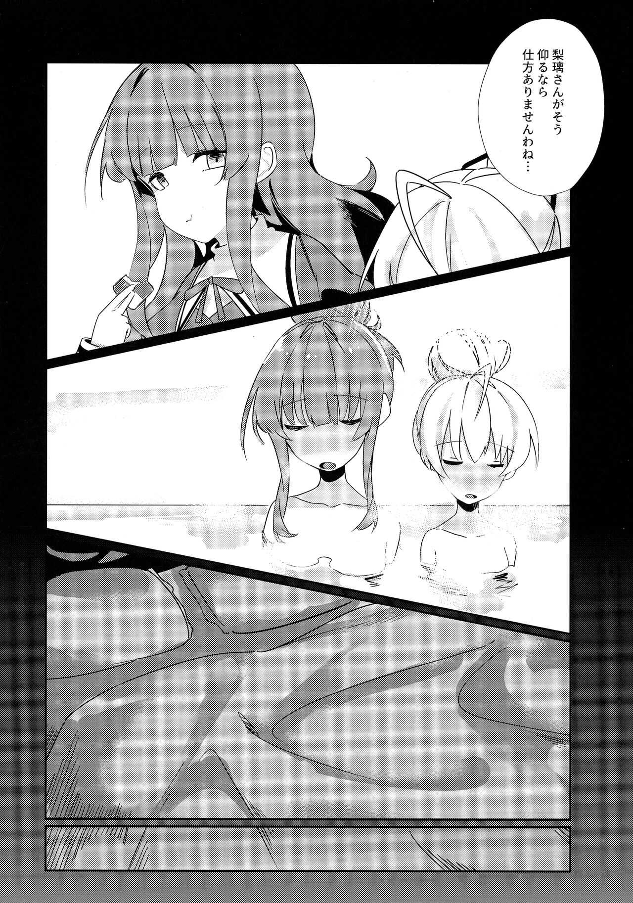 Just a hug. page 5 full