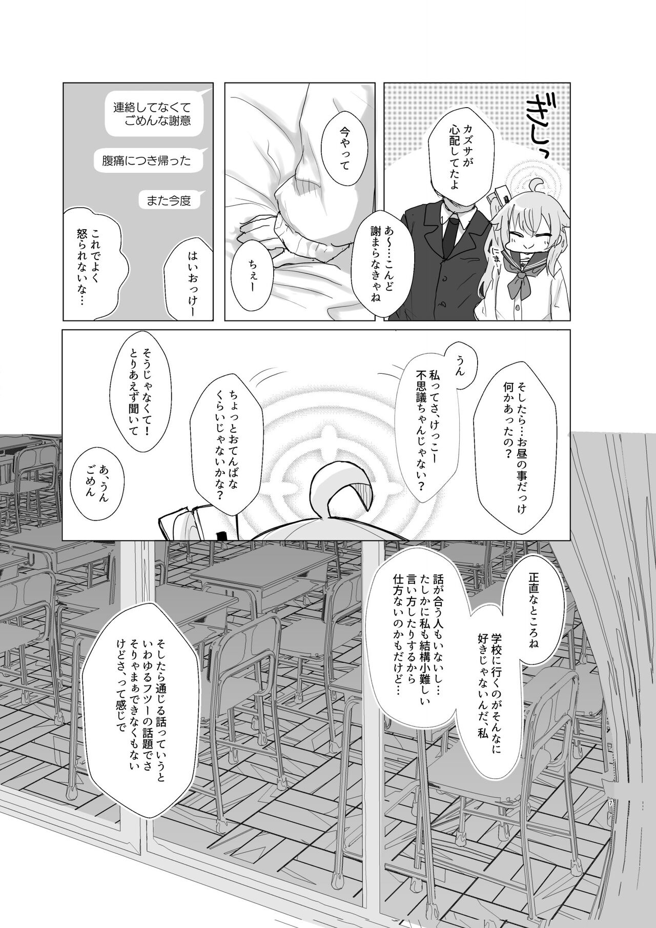 Donna Kanashimi Demo Sweets Ga Areba Yawaragu Mono Da. ~ All Sorrows Are Less With Sweets. page 8 full