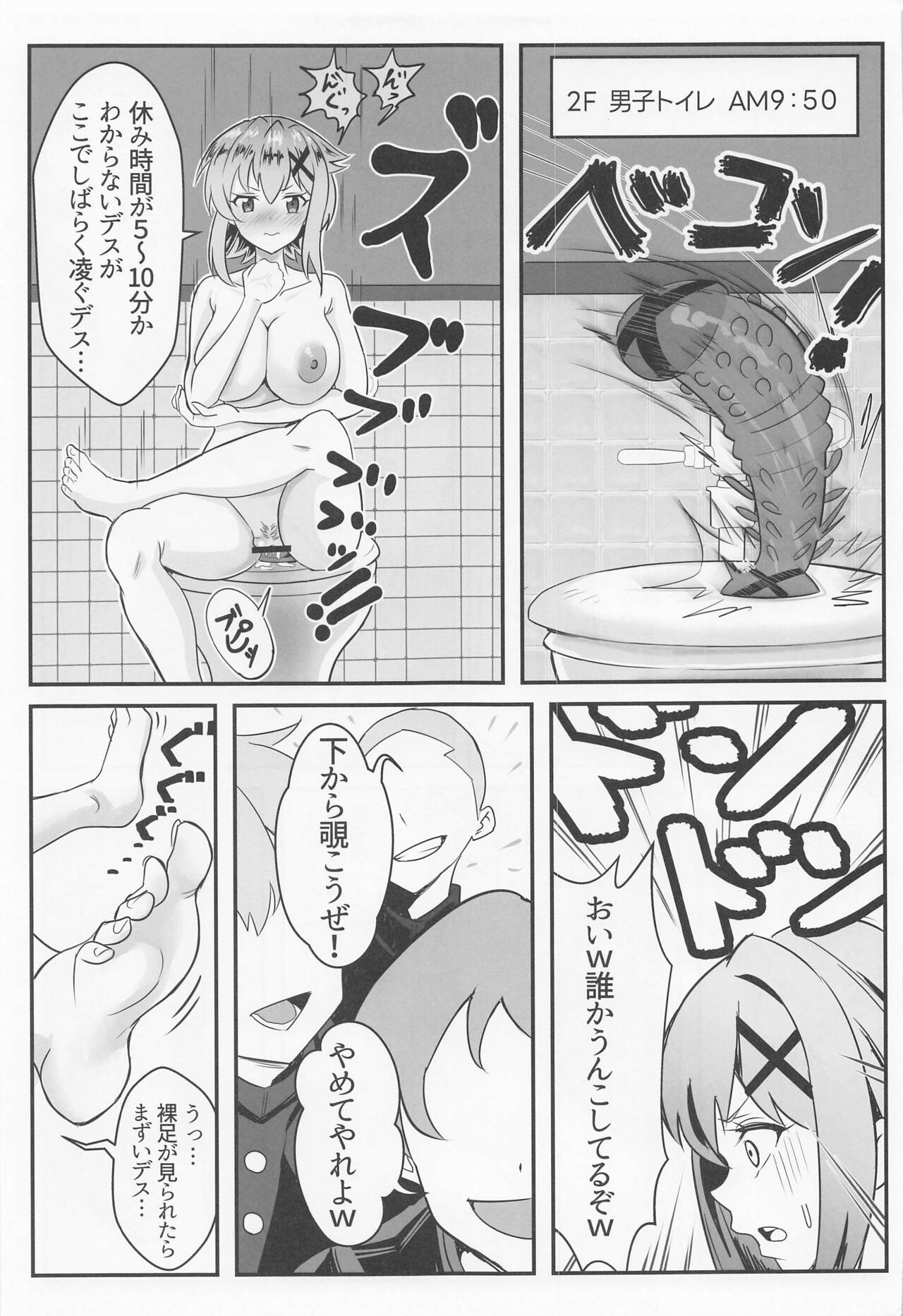 Kiri-chan no Danshikounai Roshutsu Haikai Quest page 12 full
